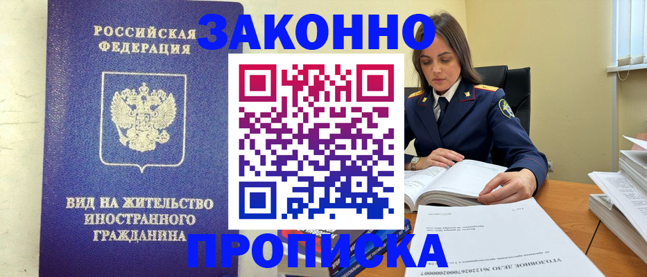 временная регистрация гарантия в Лихославле