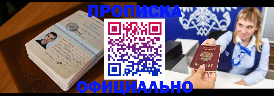 регистрация в Лихославле