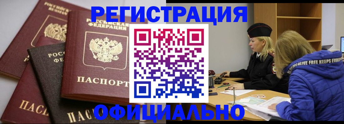 временная регистрация недорого в Лихославле