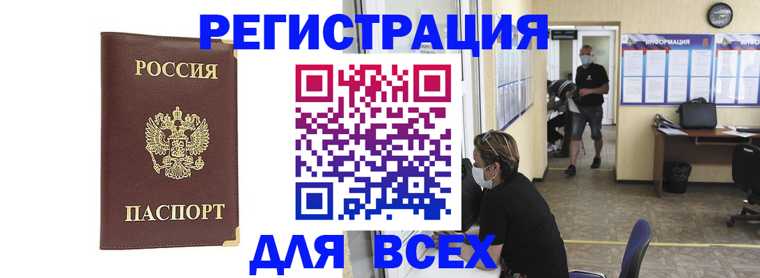 прописка штамп в Лихославле