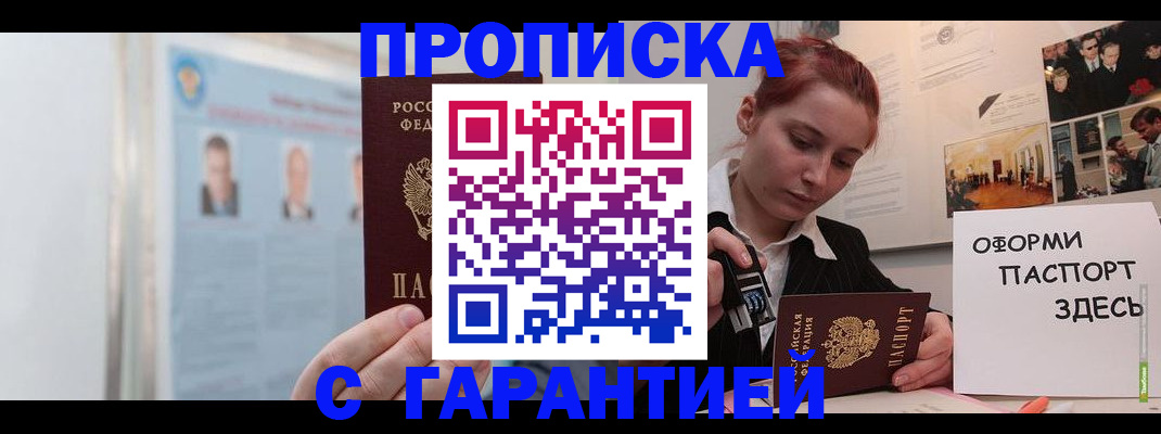 временная регистрация для школы в Лихославле