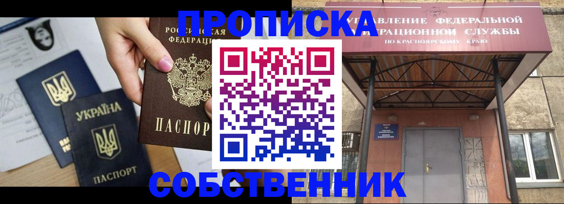 прописка иностранных граждан в Лихославле