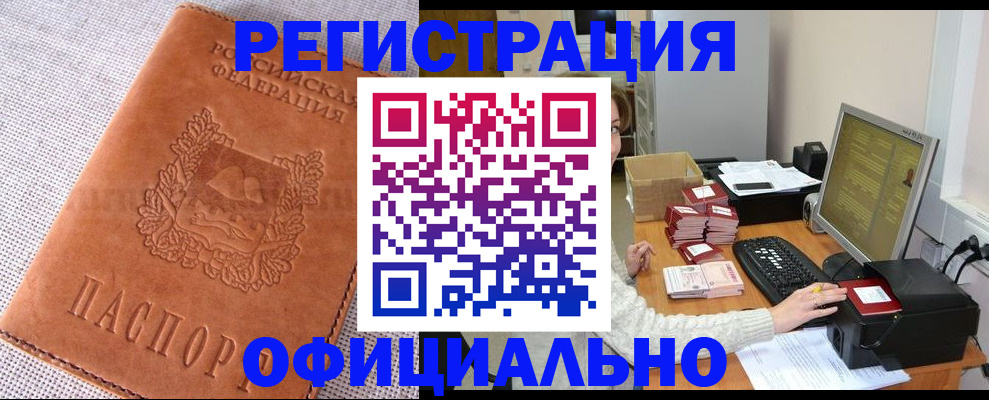 временная регистрация в Лихославле